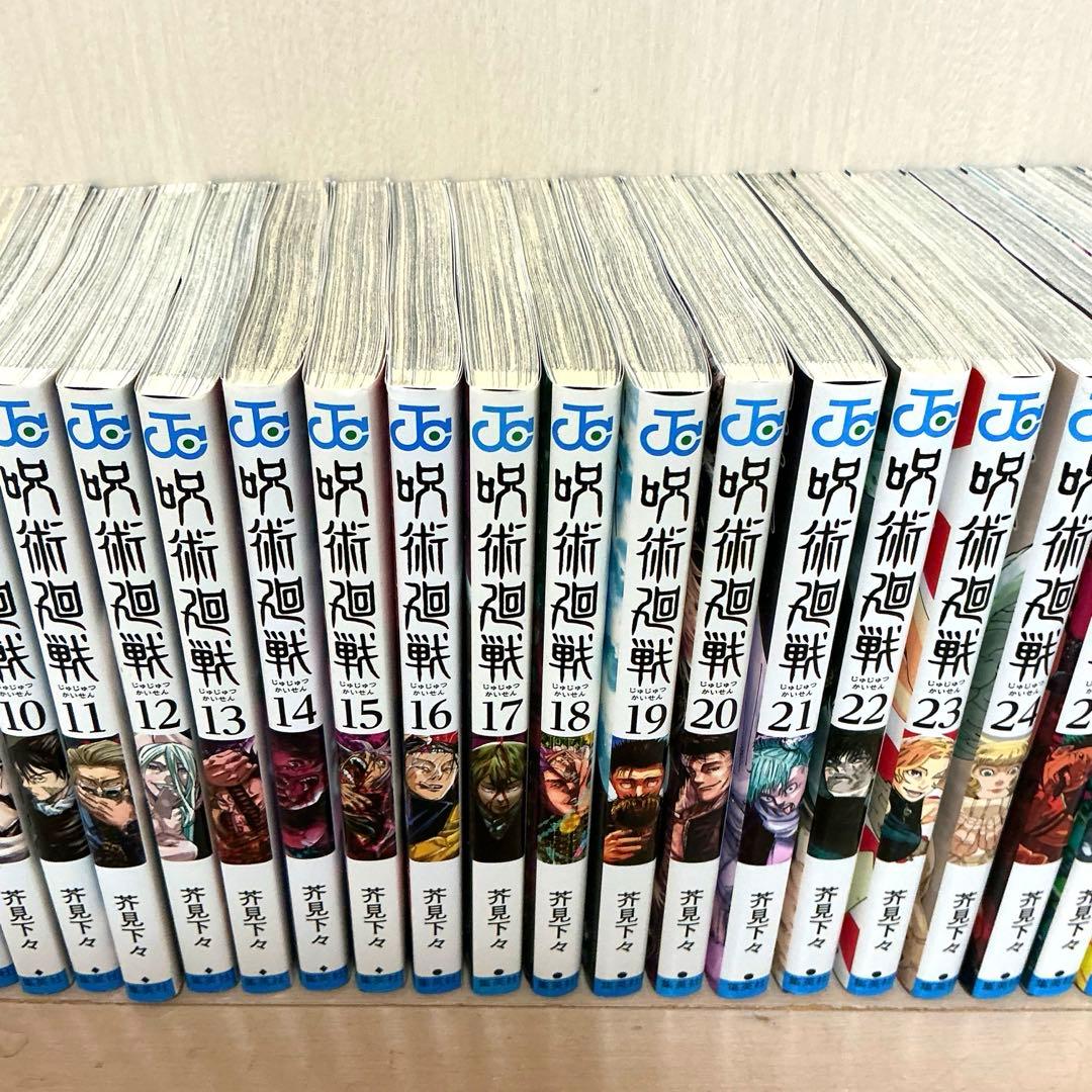 美品 呪術廻戦 全巻 セット0〜30巻 モジュロ1〜2 + 公式ファンブック