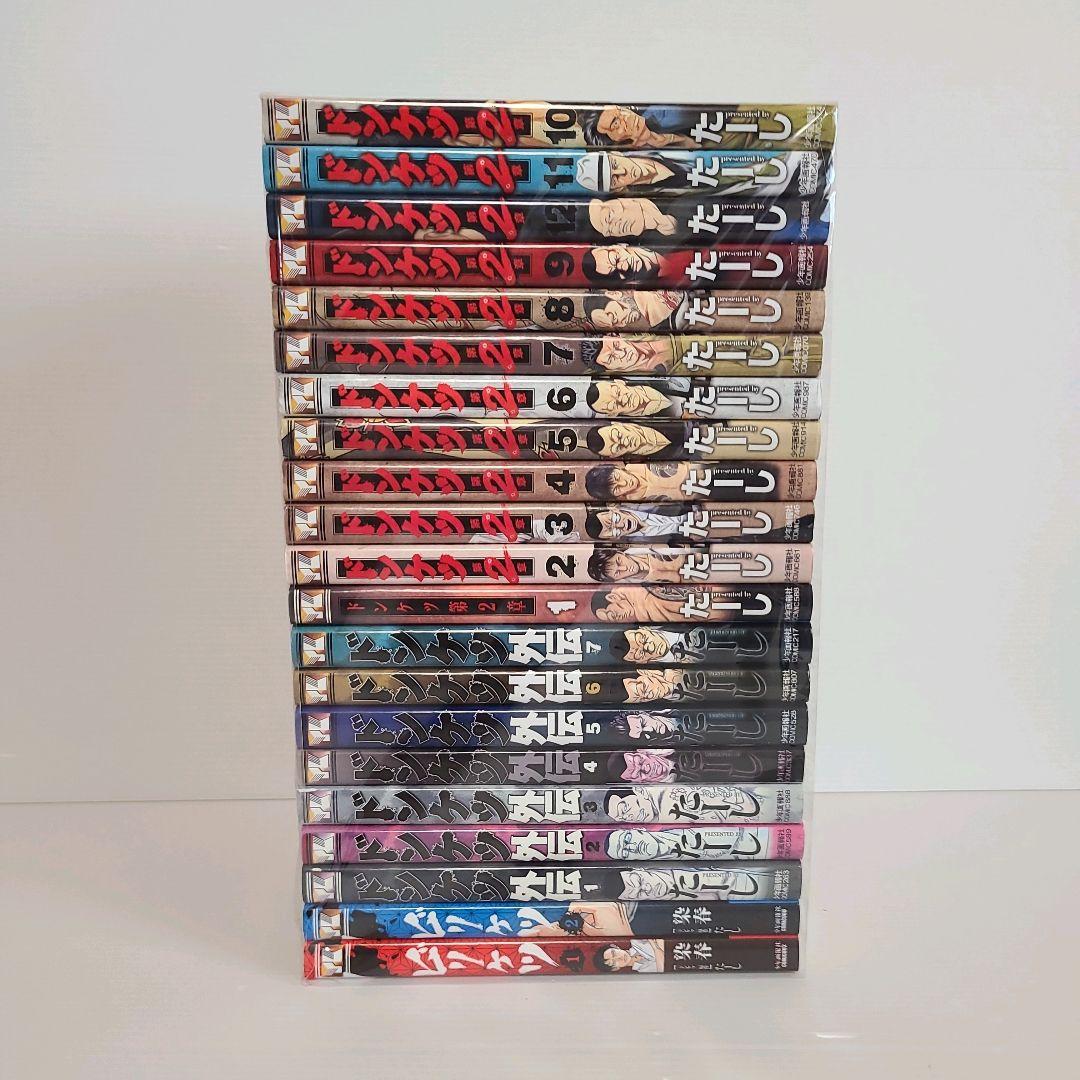 451★ドンケツ第2章&シリーズセット★全巻セット