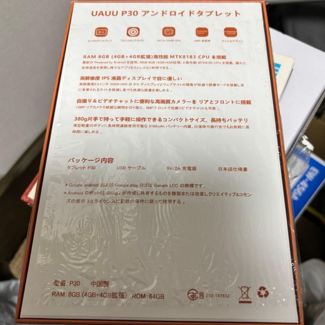 uauu Android タブレット p30