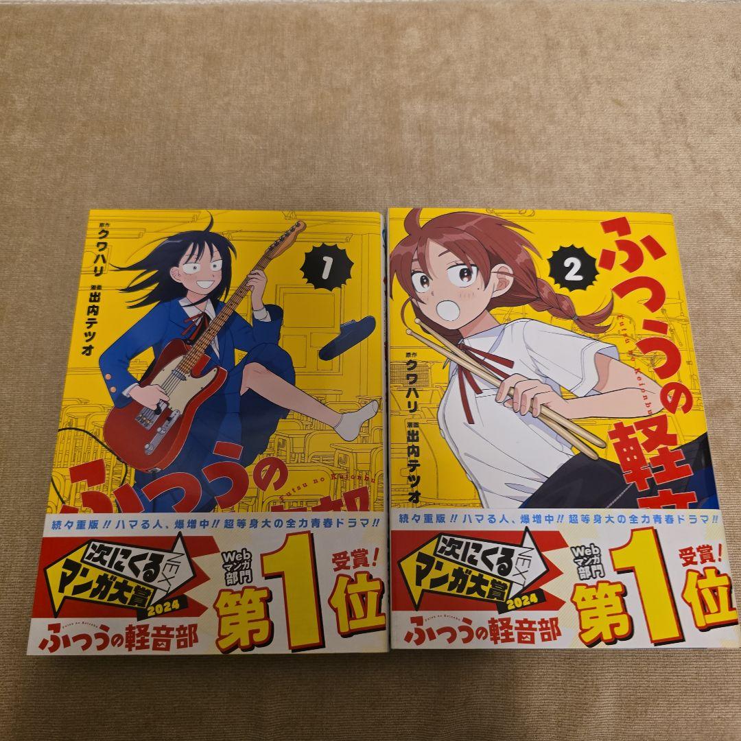 ふつうの軽音部 1～10巻セット