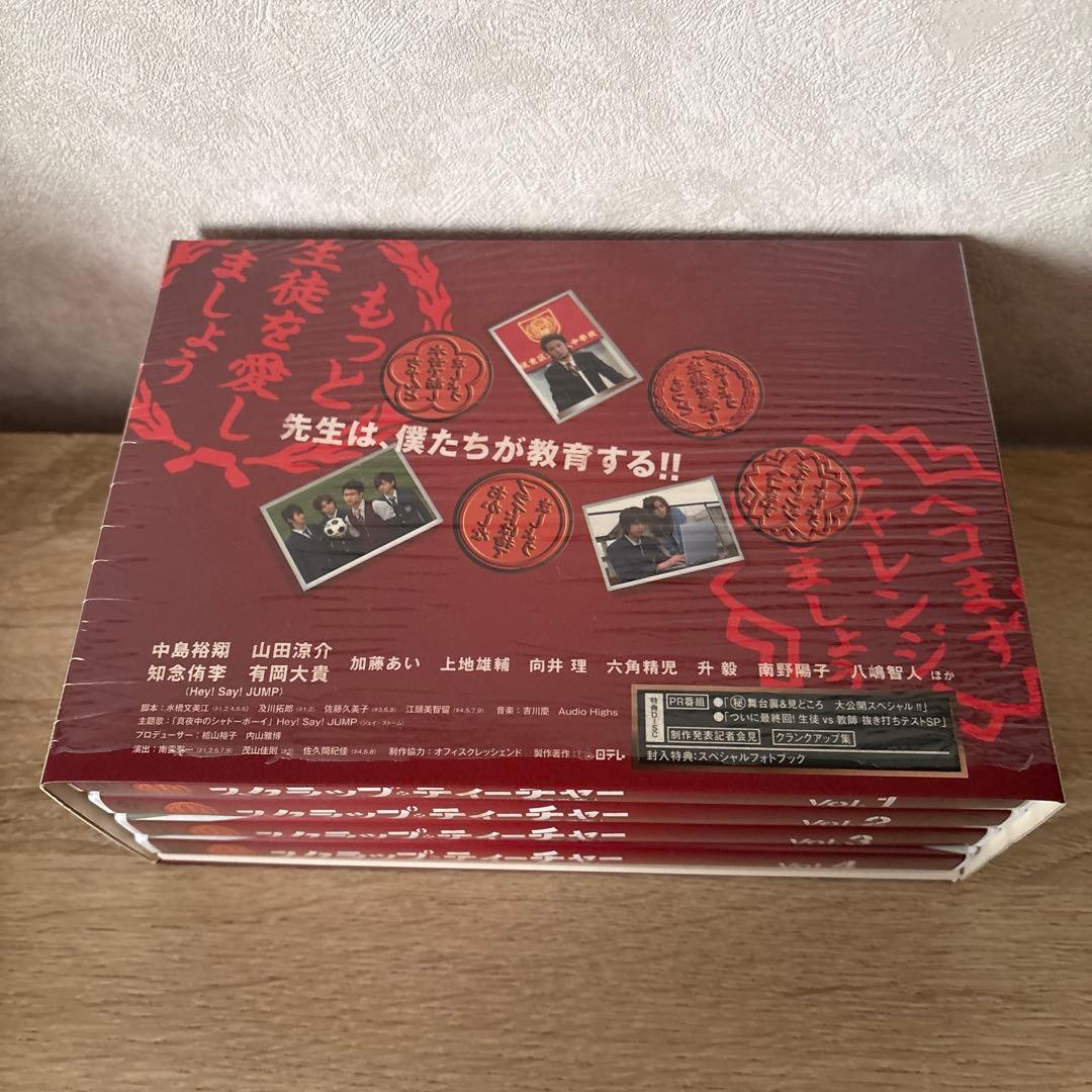 スクラップ・ティーチャー 教師再生 全4巻　DVDボックス　フォトブック付