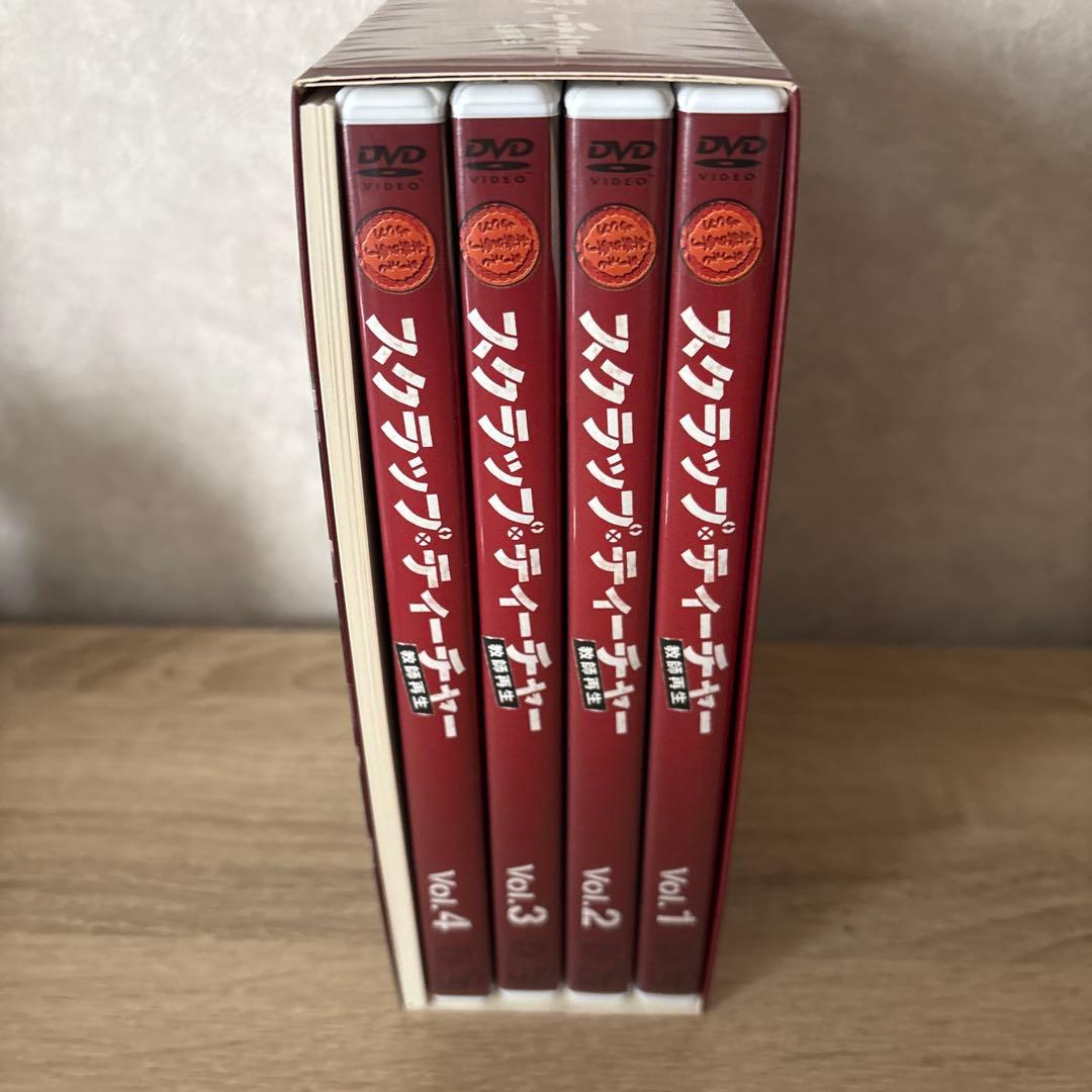 スクラップ・ティーチャー 教師再生 全4巻　DVDボックス　フォトブック付
