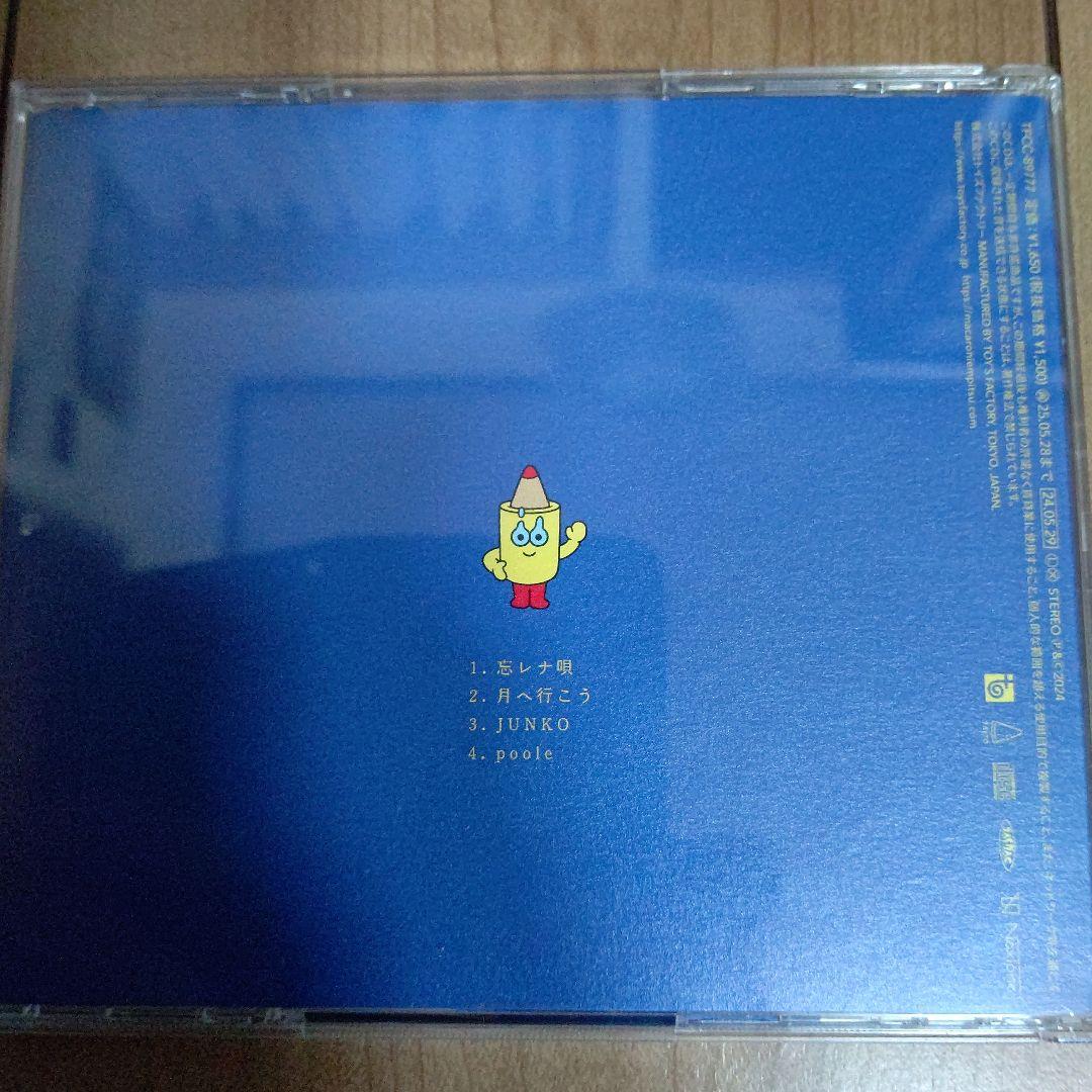 クリープハイプ CD 愛す