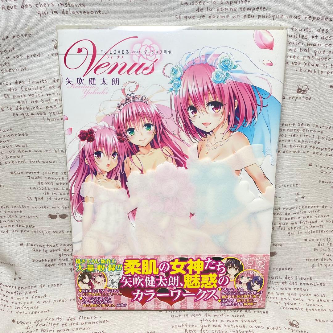 ☆To LOVEる -とらぶるダークネス全18巻/全巻+ 関連本2冊＋画集セット