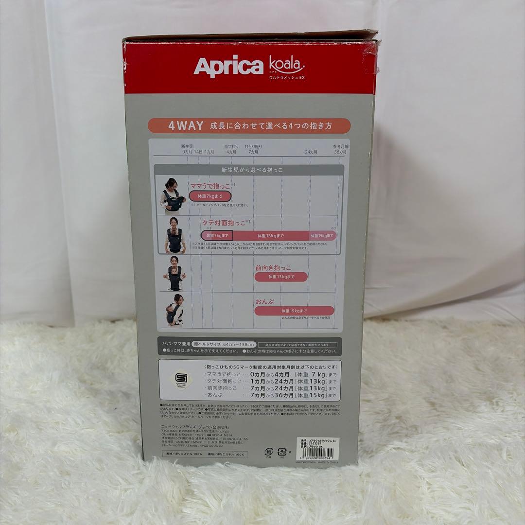 Aprica koala ウルトラダッシュ EX 抱っこ紐