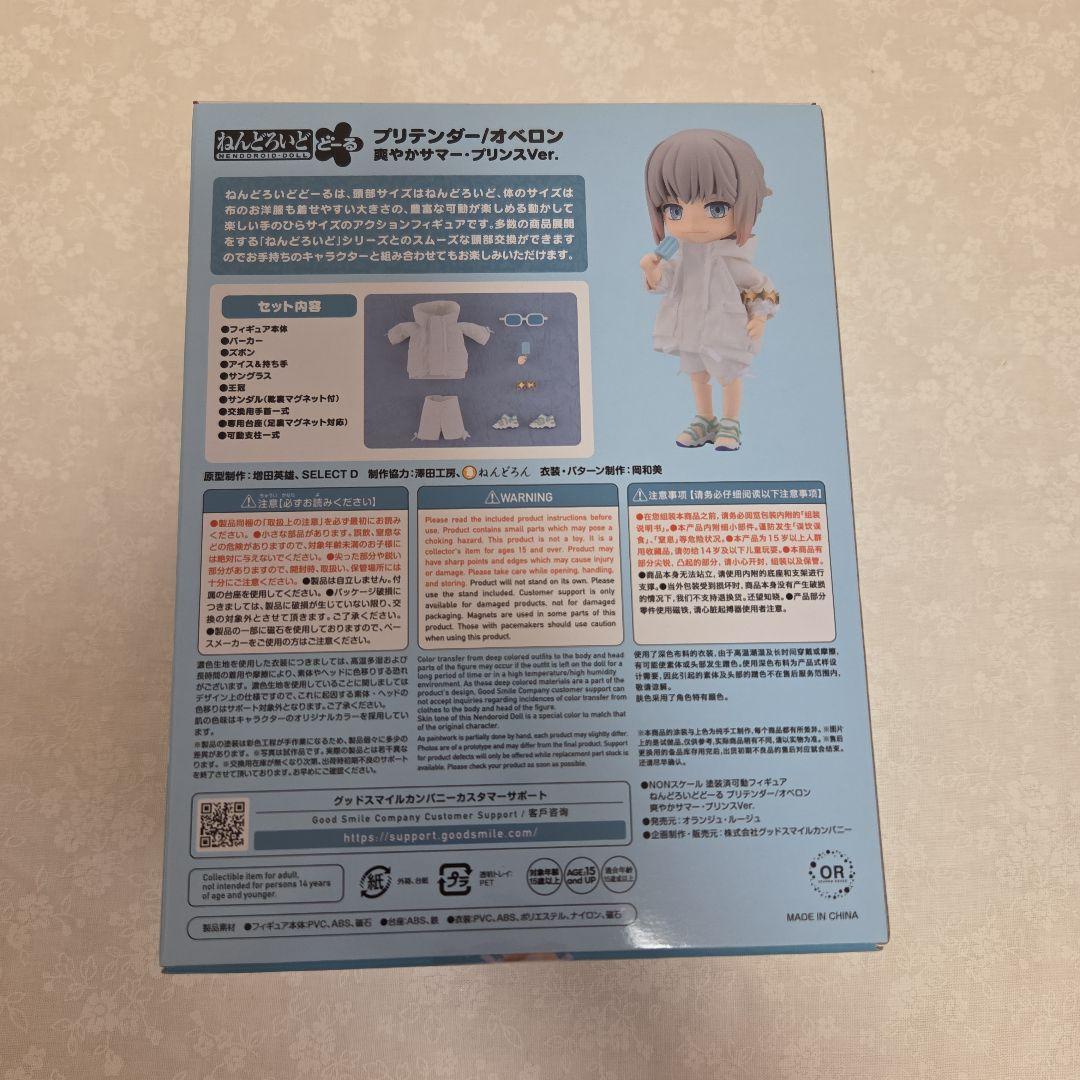 【新品未開封】FGO オベロン　爽やかサマー　 ねんどろいどどーる　Fate