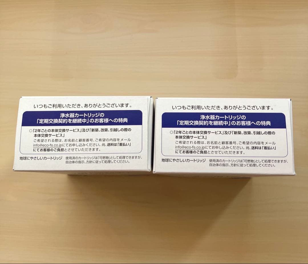 フリーサイエンス素粒水キッチン用カートリッジ2個セット
