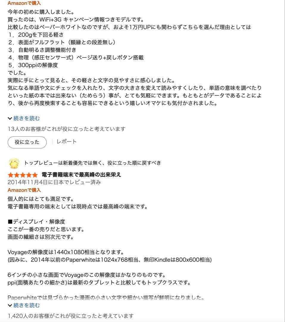 Kindle Voyage 電子書籍リーダー 本体 wi-fiモデル