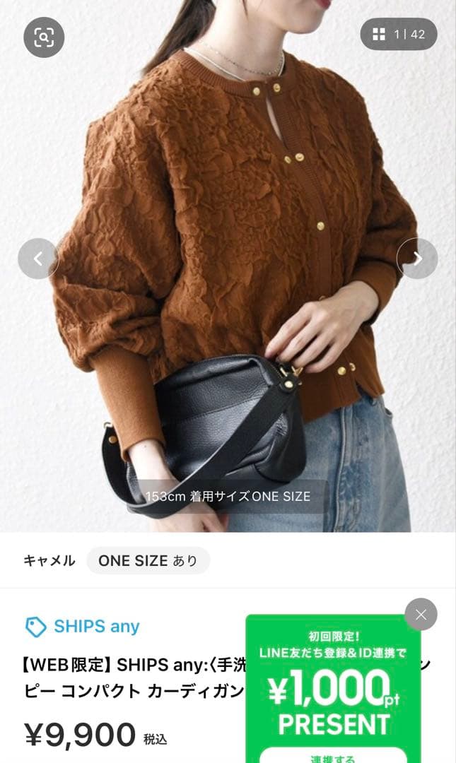 【新品】SHIPS any ブラウン カーディガン タグ付き