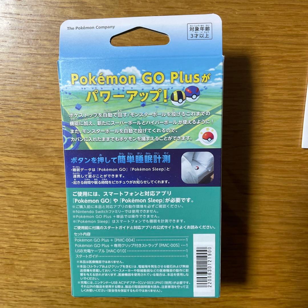 ポケモン GO Plus＋