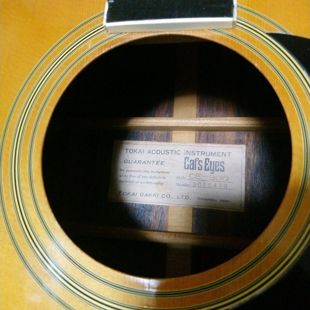cats eyes CEー30 1983年製