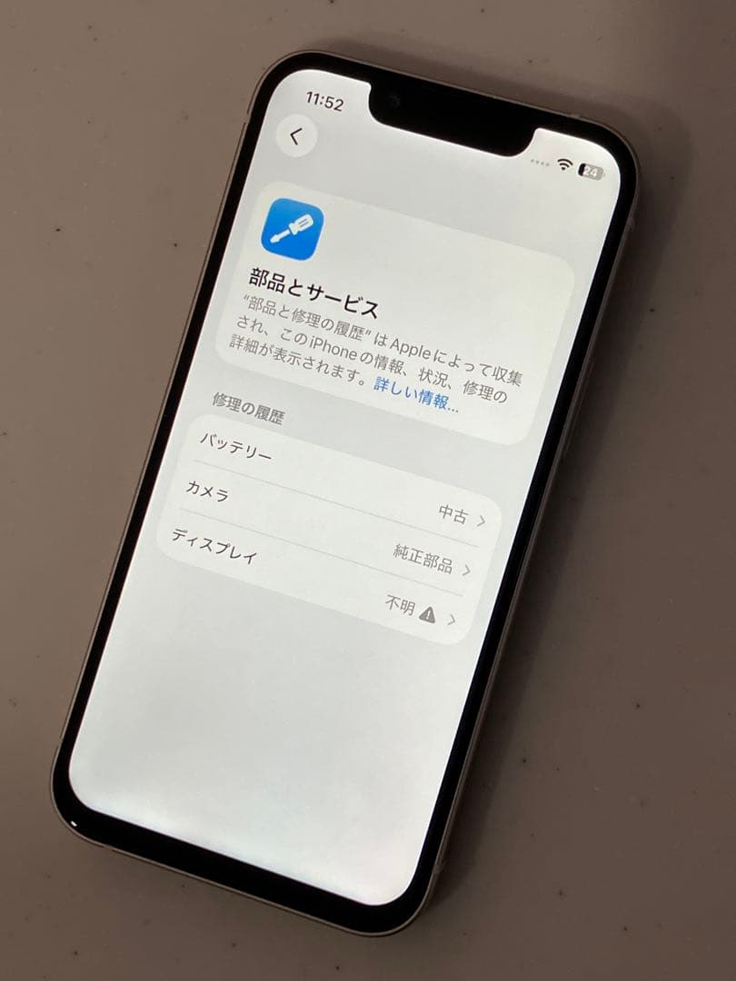 iPhone13mini 本体