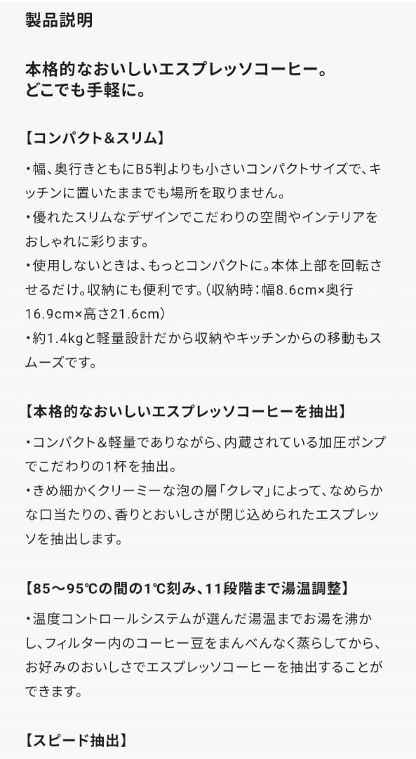 T-fal QUICREMA エスプレッソマシン