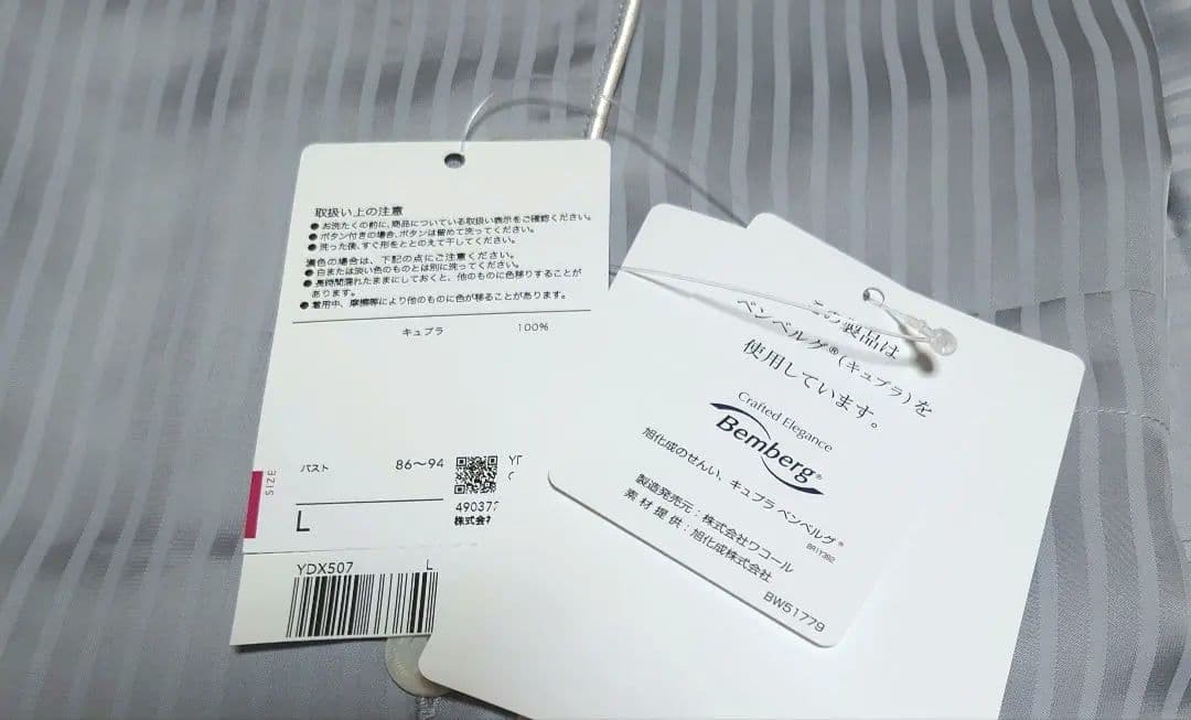 新品タグ付き 高級 睡眠科学 パジャマ ルームウェア サテン ストライプ L