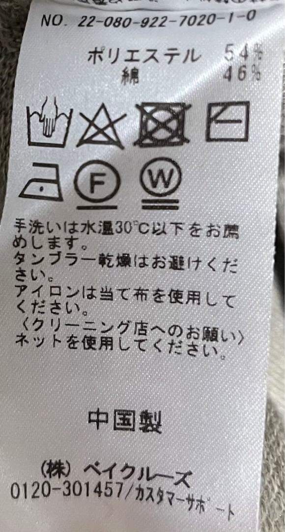 美品　プラージュ　カーディガン　ベージュ サイズ38