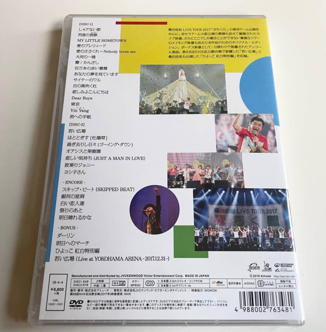 1 2DVD 桑田佳祐 がらくたライブ 通常盤 4988002763481