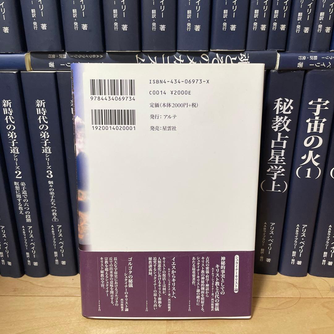 エーテル界へのキリストの出現