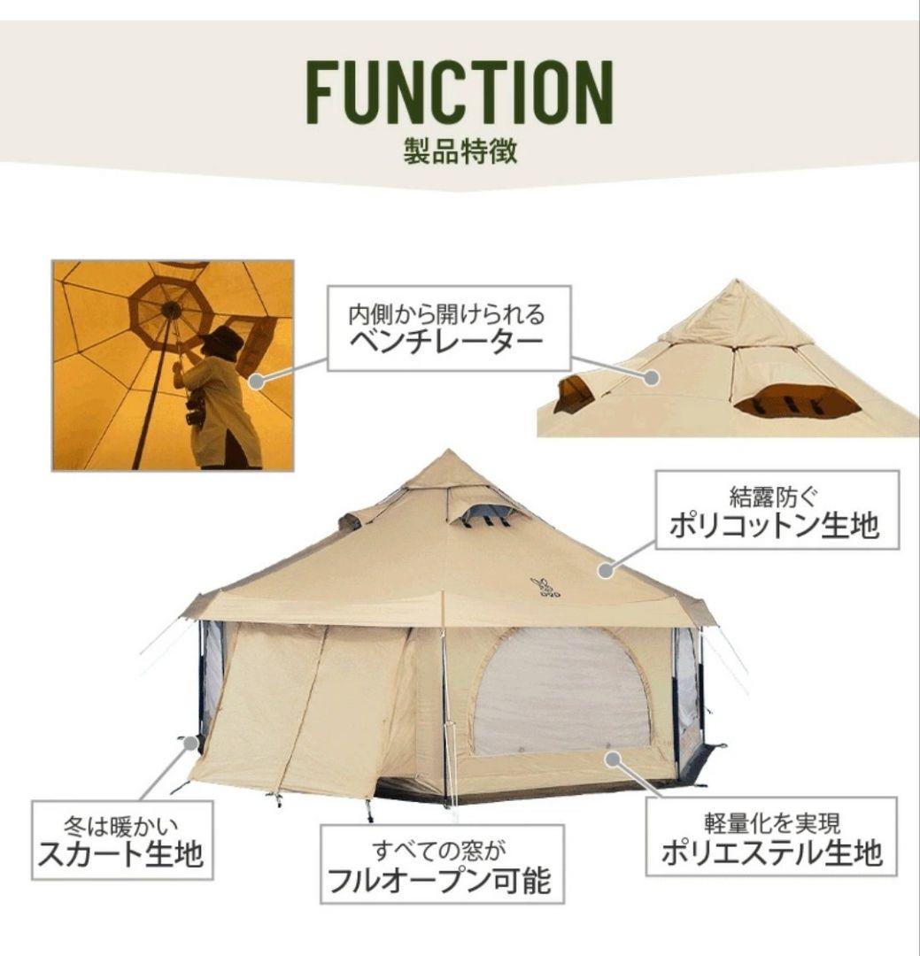 【新品未開封】DOD タケノコテント2 T8-795-TN