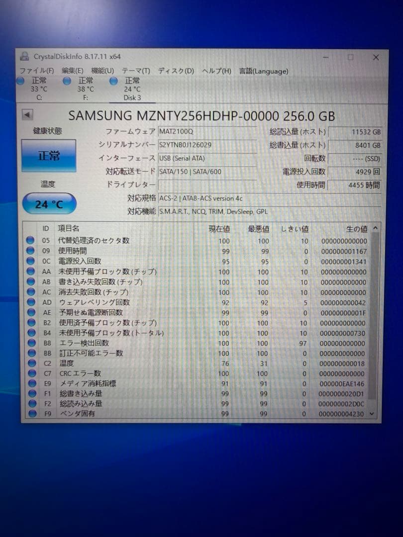 Samsung 256GB M.2 SSD 6枚