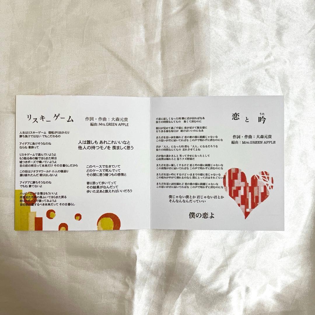 【最終価格】Mrs. GREEN APPLE 1st demo CD