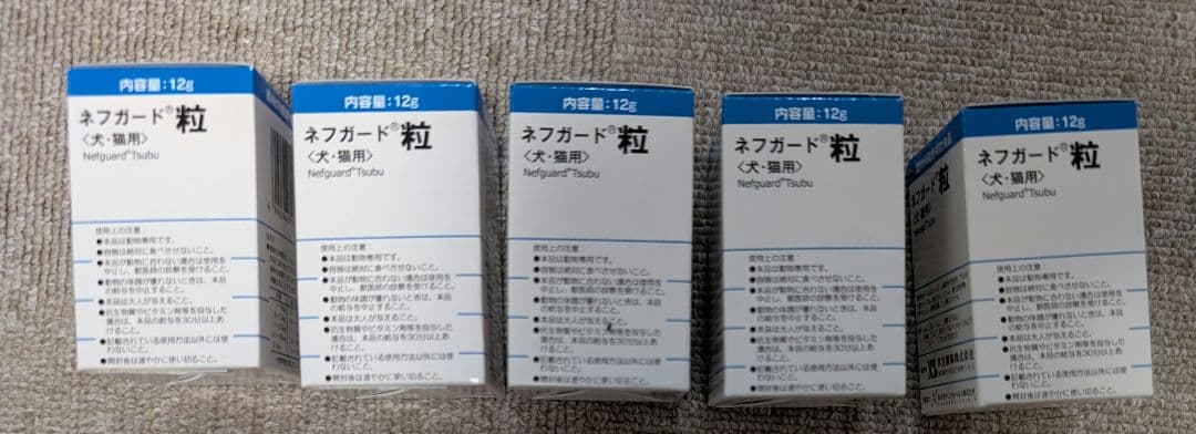 ネフガード 粒 犬猫用サプリメント 5箱セット（ばら売り可） 期限2028年2月