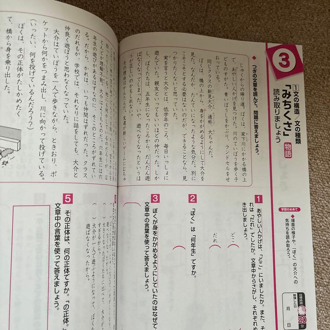 マイティーパル 小学5年 国語.算数.理科.社会.カレンダードリル