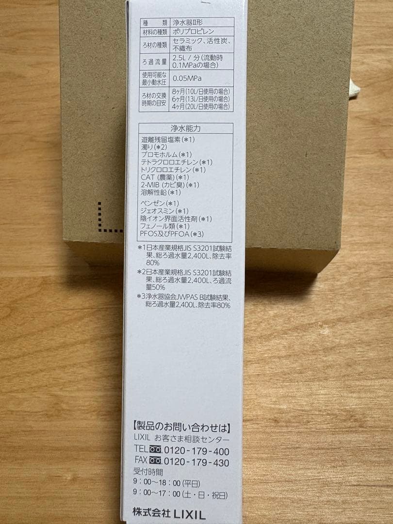 INAX 浄水カートリッジ JF-K11 スタンダードタイプ