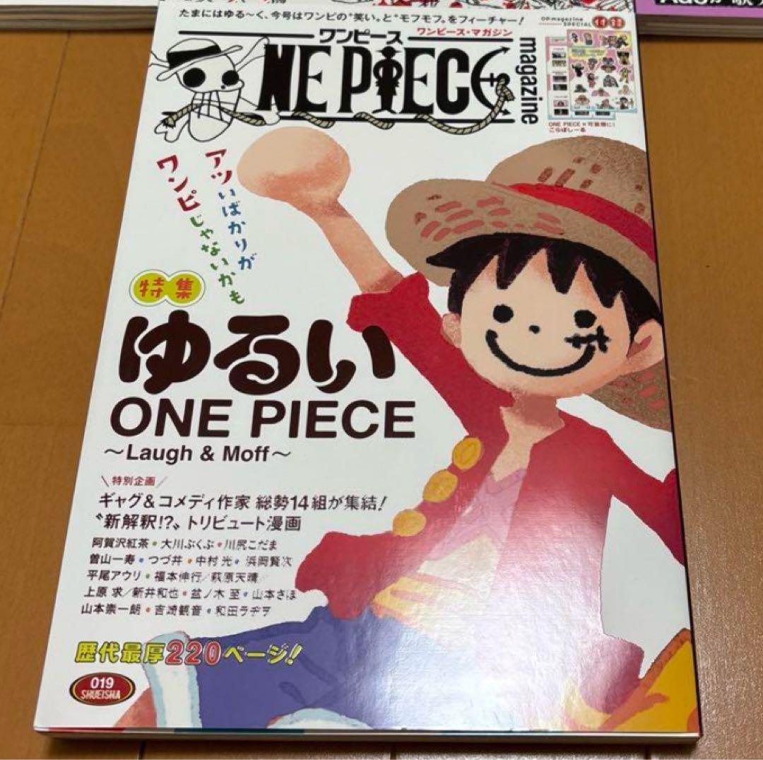 ONE PIECE magazine 全巻セット1刊〜19刊手配書有り