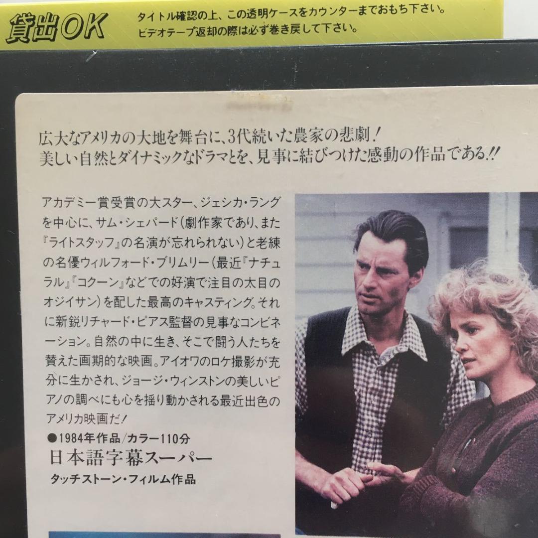 中古ビデオ カントリージェシカ・ラング サム・シェパード