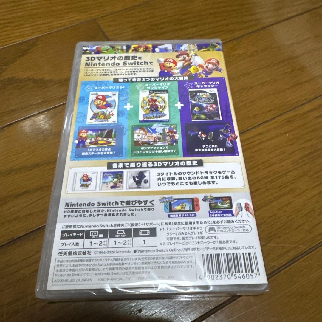 【新品未開封】任天堂 スーパーマリオ 3dコレクション Switch スイッチ