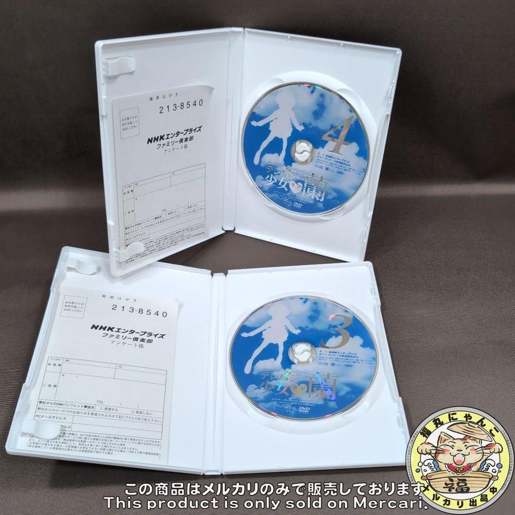 テレパシー少女 蘭 １～７巻　全巻セット　DVD版（正規販売品）