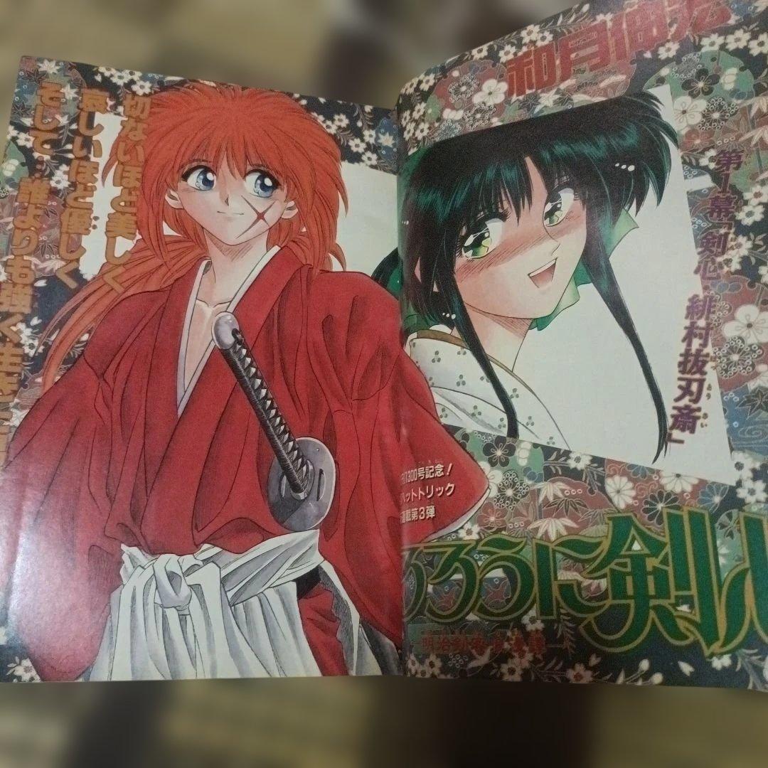 週刊少年ジャンプるろうに剣心 新連載！ 1994年 第19号　ドラゴンボール