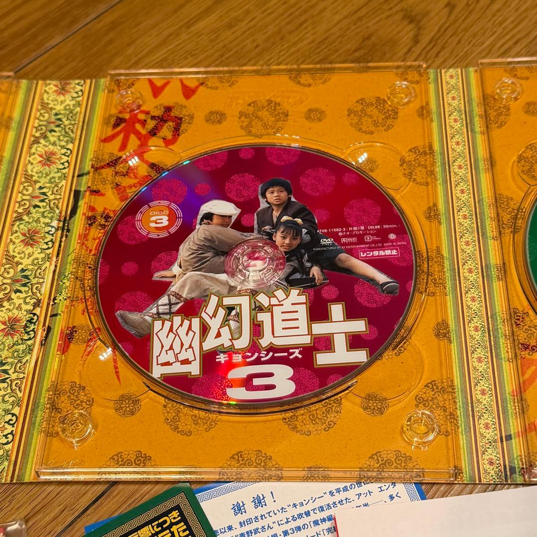 幽幻道士 キョンシーズ ￼DVD-BOX〈5枚組〉