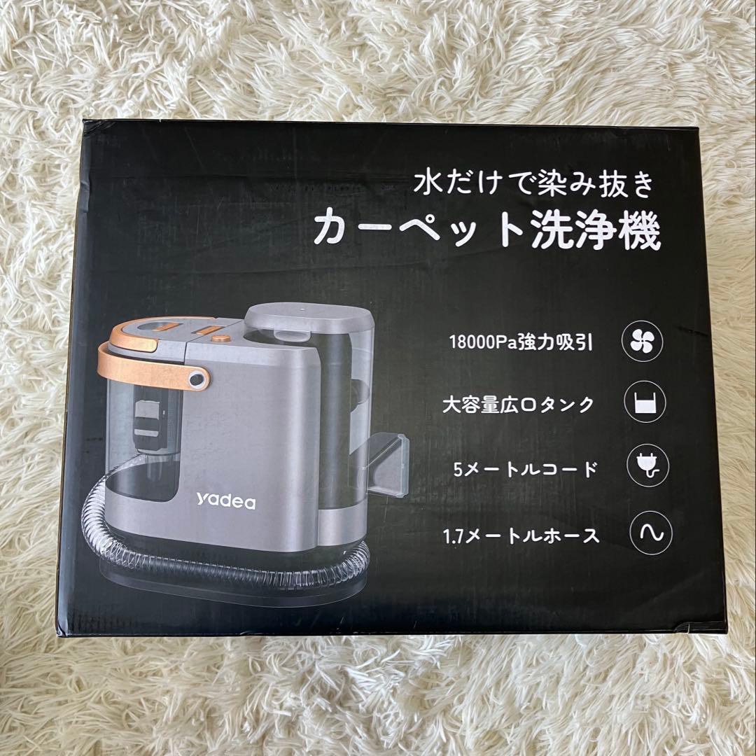 【未使用品】Yadea カーペット洗浄機 R3