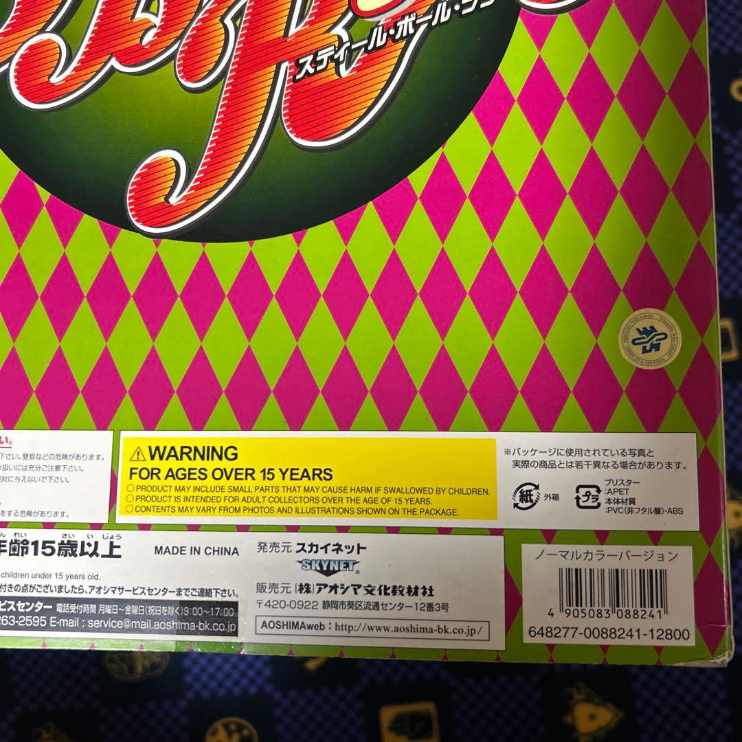 ジョジョ 第七部 スティール・ボール・ラン ジャイロ・ツェペリ ノーマルver.