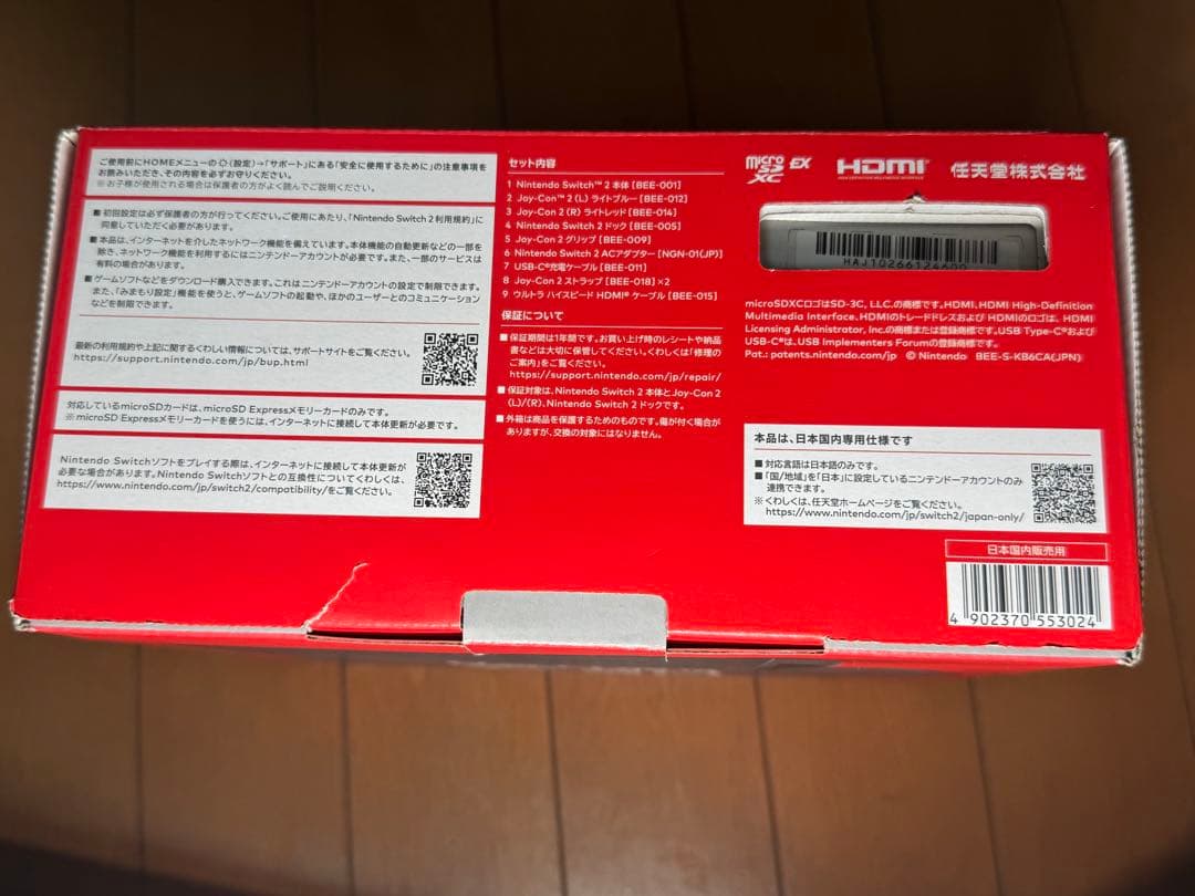 Nintendo Switch2 日本語専用 本体