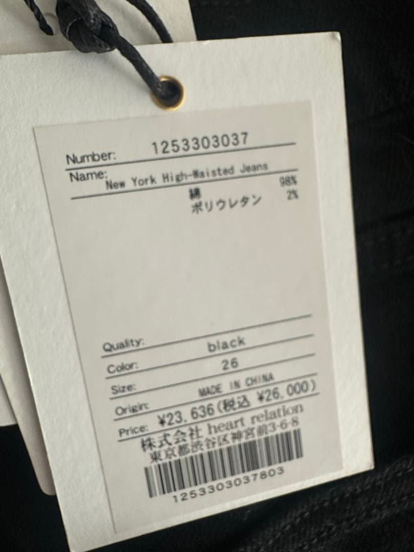 パンツ Herlip to New York High-Waisted Jeans 26