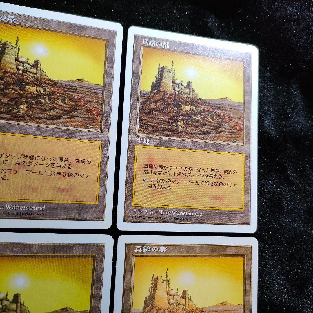 MTG 真鍮の都 City of Brass 日本語版 4枚 マジック
