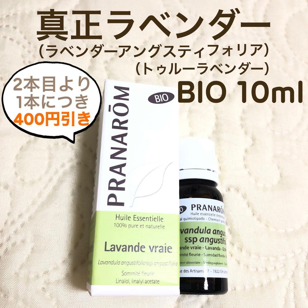 マンダリン様 リクエスト プラナロム 5点 まとめ商品