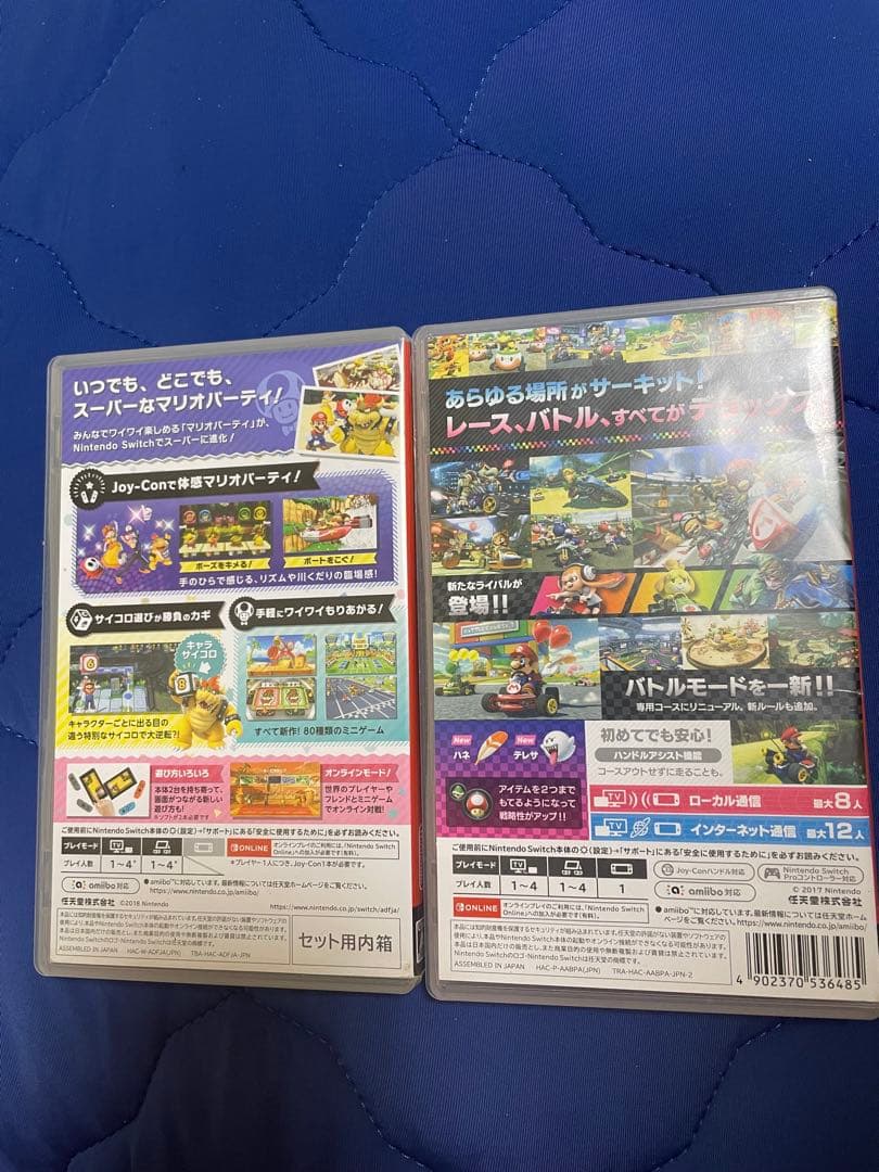 スーパーマリオパーティ & マリオカート8 デラックス セット