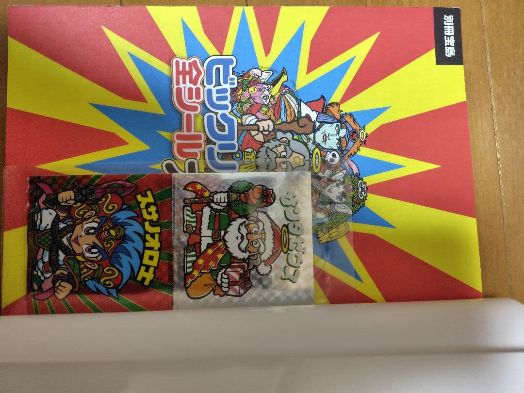 ビックリマン全シール大図鑑