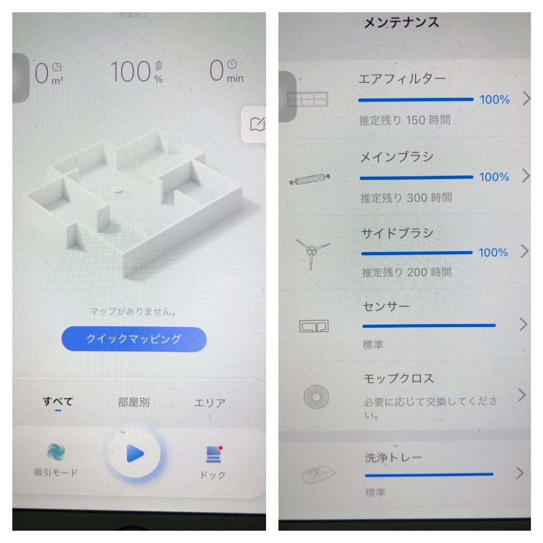 Y☆612 ロボロック ロボット掃除機 QR52-04 Q Revo 未使用