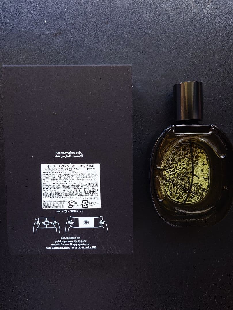 【本日限定】DIPTYQUE ディプティック オー キャピタル オードパルファン