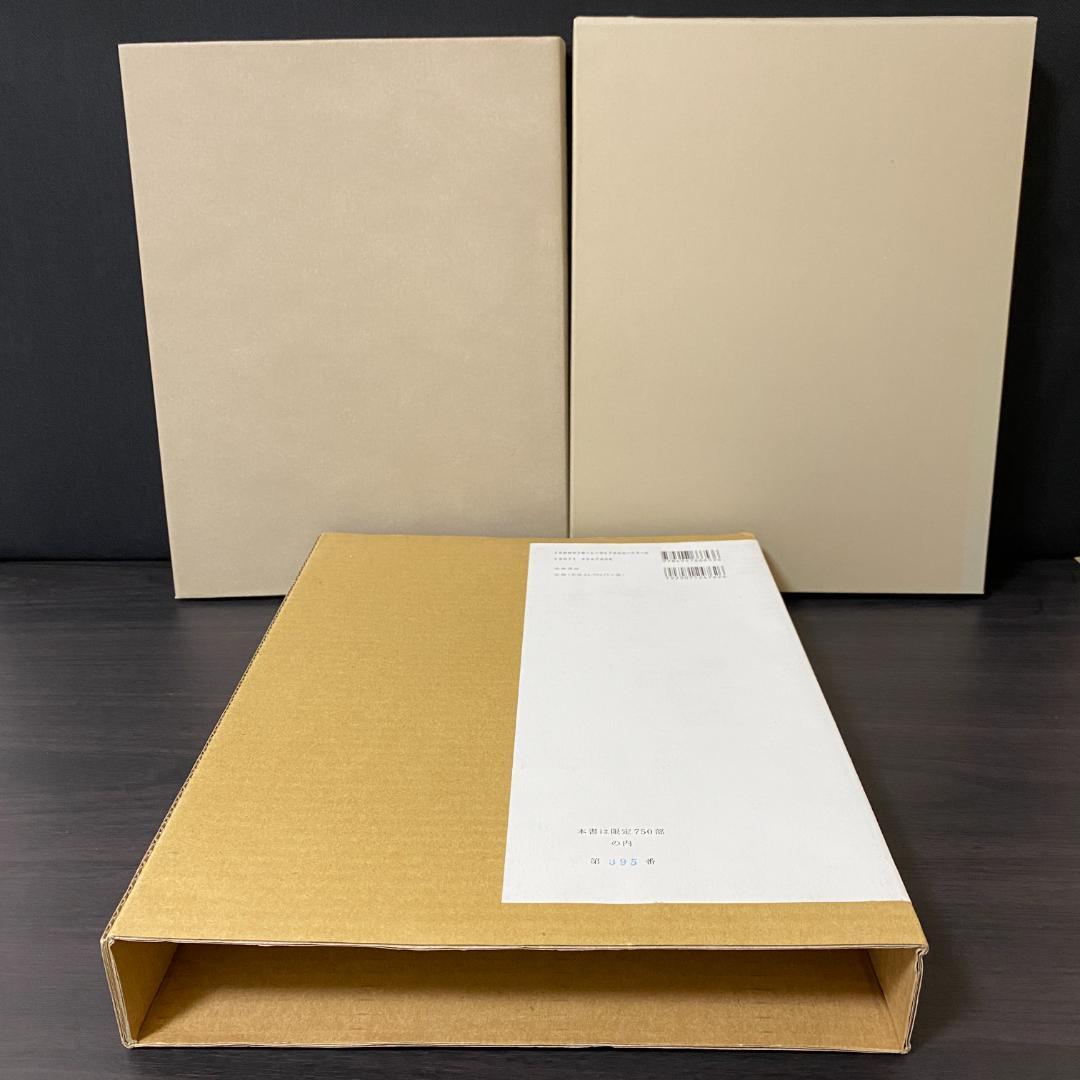 750部限定 シリアルナンバー入り 清宮質文 全版画集 アート集 イラスト集