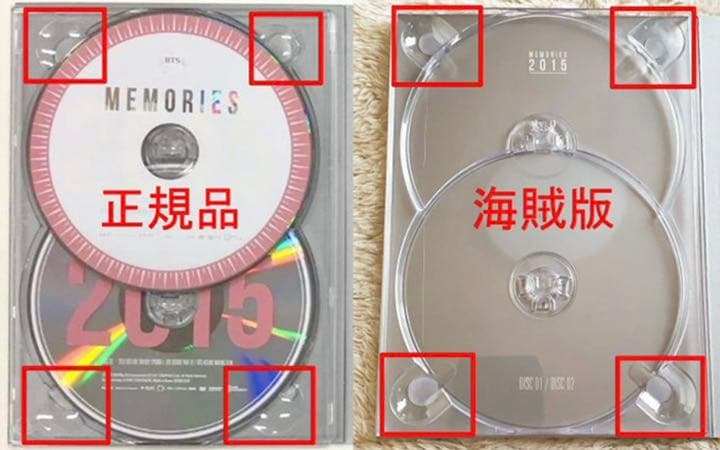 【確認用】BTS memories 2015 見分け方
