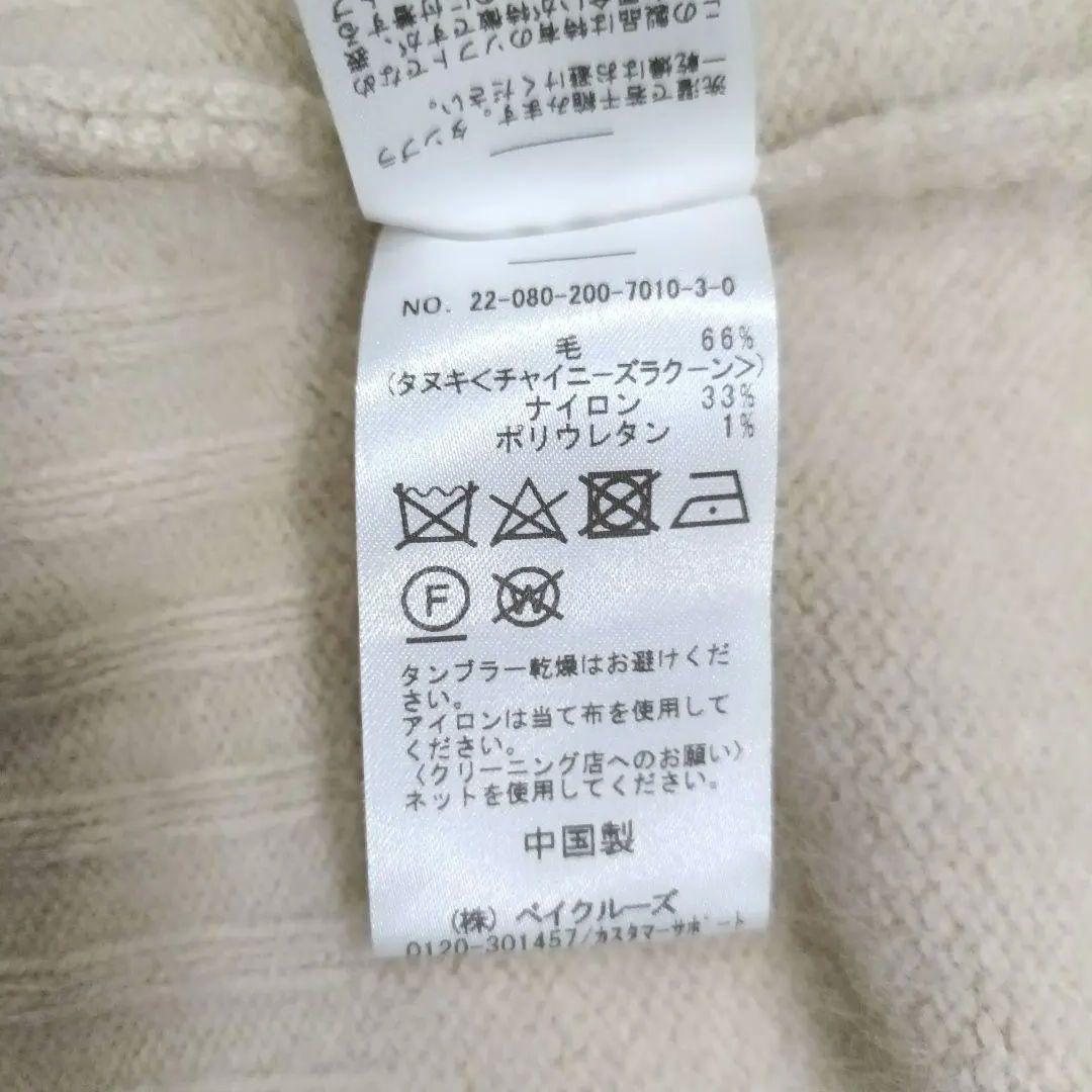 極美品 Spick&Span ファーニットロングカーディガン ベージュ