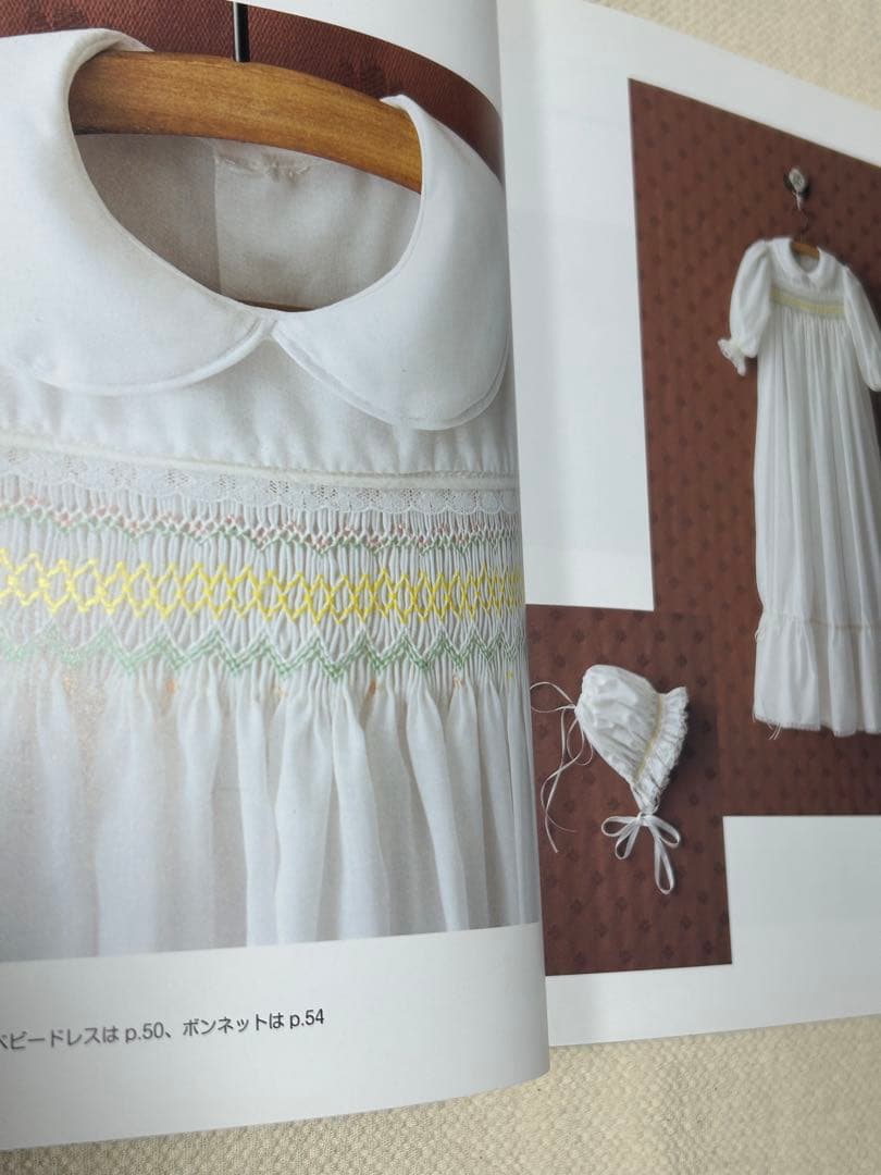 スモッキング刺繍のベビードレスと小もの 隈元順子　　スモッキング　刺繍　型紙付き