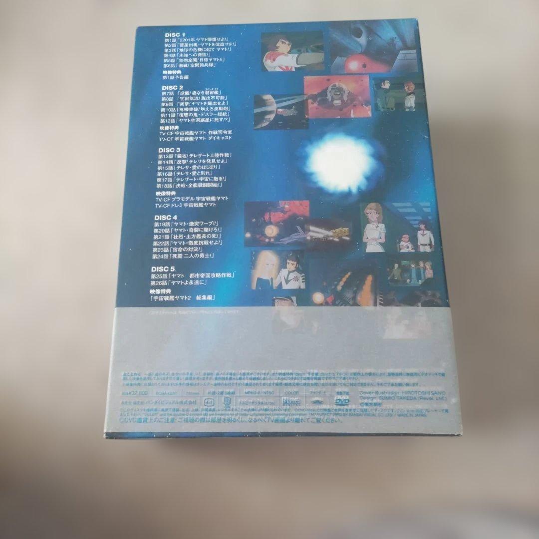 宇宙戦艦ヤマト２ DVDメモリアルボックス（５枚組）