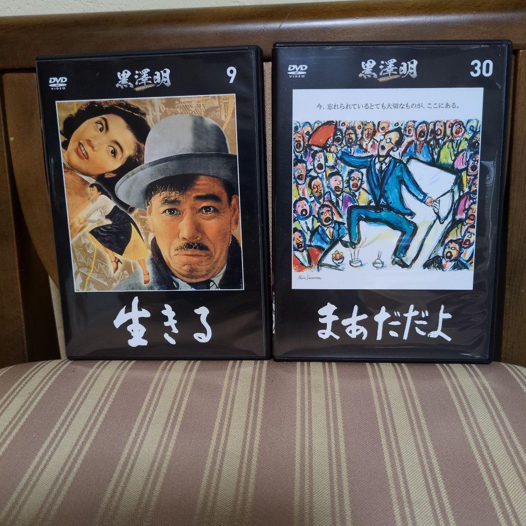 黒澤　明監督作品　全31巻