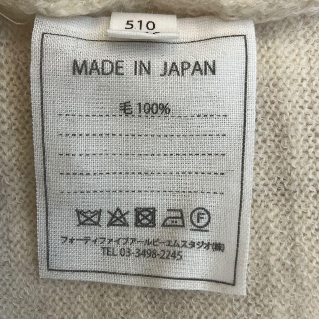 アイボリー 長袖カーディガン サイズ45rpm